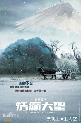 [夸克网盘]情癫大圣 (2005) 剧情 / 喜剧 / 动作 / 爱情 / 奇幻 中国大陆 / 中国香港 粤语 / 汉语普通话 豆瓣评分5.5 2.6G