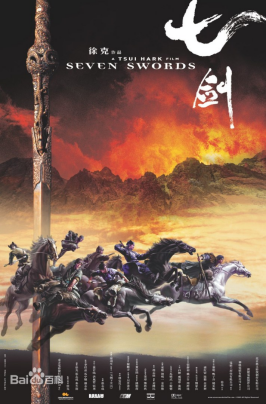 [夸克网盘]七剑 (2005) 剧情 / 动作 / 武侠 / 古装 中国香港 / 中国大陆 / 韩国 汉语普通话 / 韩语 / 粤语 豆瓣评分6.0 3.5G