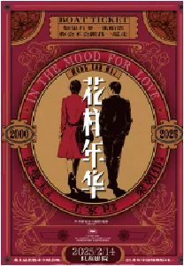 [夸克网盘]花样年华 花樣年華 (2000)剧情 爱情 中国香港 粤语 沪语 法语 豆瓣8.8