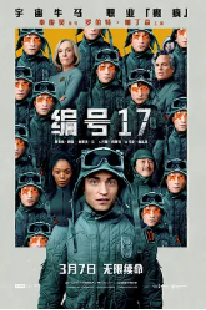 [夸克网盘]编号17 Mickey 17 (2025)剧情 科幻 冒险 美国 韩国 英语 豆瓣6.6