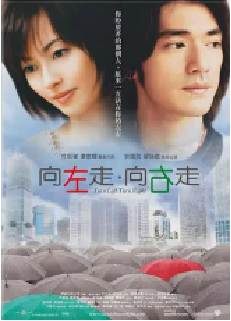[夸克网盘]向左走·向右走 (2003)爱情 中国香港 新加坡 汉语普通话 粤语 波兰语 豆瓣7.0