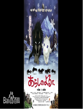 [夸克网盘]翡翠森林狼与羊 あらしのよるに (2005)动画 日本 日语 豆瓣评分8.4 1.2G