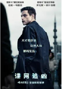 [夸克网盘]谍网追凶 The Amateur (2025)动作 惊悚 美国 英语 法语 俄语 豆瓣5.9