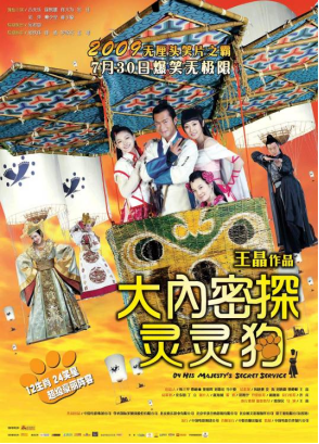 [夸克网盘]大内密探灵灵狗 大內密探靈靈狗 (2009)喜剧 / 动作 / 武侠 / 古装 中国香港 / 中国大陆 / 中国台湾 粤语 / 汉语普通话 豆瓣评分5.3 364.6MB