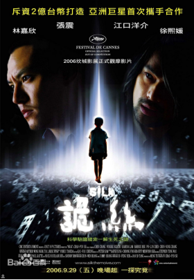 [夸克网盘]诡丝 詭絲 (2006)剧情 / 科幻 / 悬疑 / 惊悚 / 恐怖 中国台湾 英语 / 日语 / 汉语普通话 / 闽南语 豆瓣评分7.2 3.1G