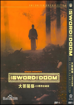 [夸克网盘]大菩萨岭 大菩薩峠 (1966) 剧情 / 动作 日本 日语 豆瓣评分8.6 1.3G