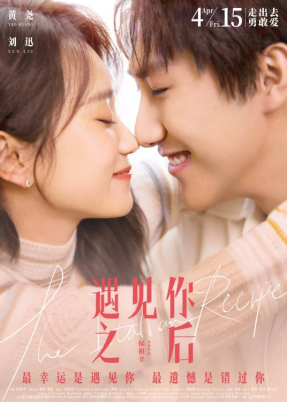 [夸克网盘]遇见你之后 The Italian Recipe (2022) 爱情 中国大陆 / 意大利 / 德国 汉语普通话 / 英语 / 意大利语 豆瓣评分5.1 1.5G