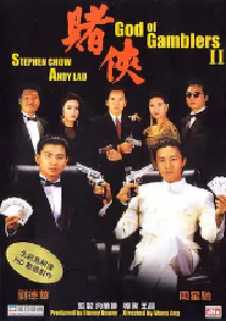 [夸克网盘]赌侠 賭俠 (1990)剧情 喜剧 中国香港 粤语 豆瓣7.9