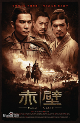 [夸克网盘]赤壁(上) (2008) 动作 / 历史 / 战争 / 古装 中国大陆 / 中国香港 / 中国台湾 / 日本 / 韩国 汉语普通话 豆瓣评分6.4 2.8G