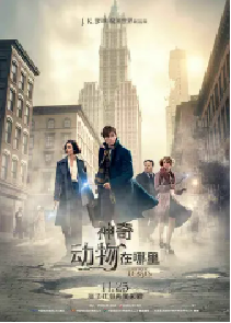 [夸克网盘]神奇动物在哪里 Fantastic Beasts and Where to Find Them (2016)剧情 奇幻 冒险 英国 美国 英语 豆瓣7.7
