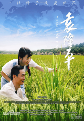 [夸克网盘]袁隆平 (2009) 剧情 / 传记 中国大陆 汉语普通话 / 英语 豆瓣评分8.9 6.8G