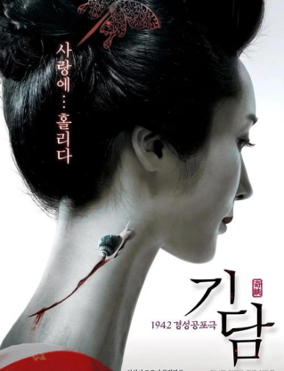 [夸克网盘]奇谈 기담 (2007) 剧情 / 恐怖 韩国 韩语 豆瓣评分6.9 5.7G