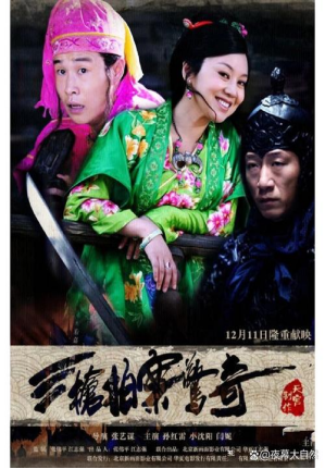 [夸克网盘]三枪拍案惊奇 (2009) 喜剧 / 悬疑 / 古装 中国大陆 / 中国香港 汉语普通话 / 英语 豆瓣评分4.8 2.4G