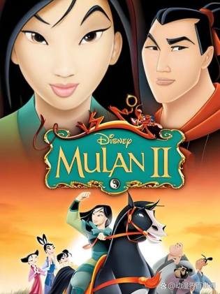 [夸克网盘]花木兰2 Mulan II (2004) 喜剧 / 动画 / 家庭 美国 英语 豆瓣评分6.4 2.1G