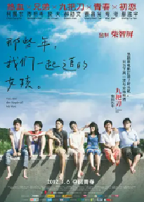 [夸克网盘]那些年，我们一起追的女孩 那些年，我們一起追的女孩 (2011)剧情 喜剧 爱情 中国台湾 汉语普通话 豆瓣8.1