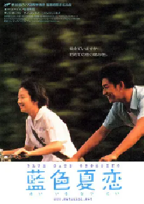 [夸克网盘]蓝色大门 藍色大門 (2002)剧情 爱情 同性 中国台湾 法国 汉语普通话 豆瓣8.4