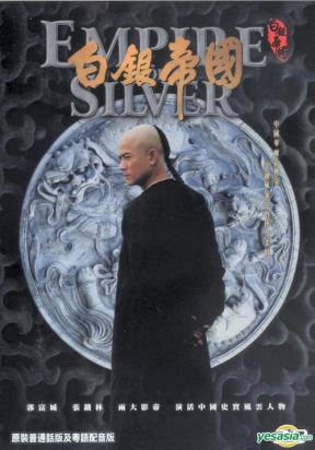 [夸克网盘]白银帝国 (2009) 剧情 / 历史 / 古装 中国大陆 / 中国台湾 / 中国香港 普通话/国语 / 英语 豆瓣评分6.3 3.7G