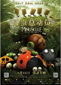 [夸克网盘]昆虫总动员 Minuscule: la Vallée des Fourmis Perdues (2013)动画 冒险 无对白 豆瓣8.4