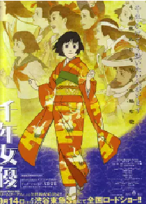 [夸克网盘]千年女优 千年女優 (2001)剧情 爱情 动画 日本 日语 豆瓣8.8