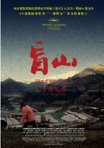 [夸克网盘]盲山 (2007)剧情 犯罪 中国大陆 四川话 陕西话 豆瓣8.8