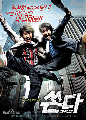 [夸克网盘]越狱二人组 쏜다 (2007) 剧情 / 喜剧 / 动作 韩国 韩语 豆瓣评分7.5 6.2G