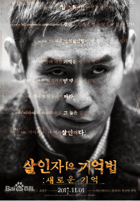 [夸克网盘]杀人者的记忆法 살인자의 기억법 (2017)剧情 / 悬疑 / 惊悚 / 犯罪 韩国 韩语 豆瓣评分7.8 2.9G