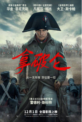 [夸克网盘]拿破仑 Napoleon (2023) 剧情 / 动作 / 传记 / 历史 / 战争 / 冒险 英国 / 美国 英语 豆瓣评分6.3 4.8G