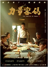 [夸克网盘]力量密码 (2023)剧情 历史 中国大陆 汉语普通话 豆瓣暂无评分
