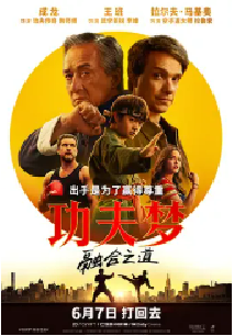 [夸克网盘]功夫梦：融合之道 Karate Kid: Legends (2025)剧情 动作 运动 美国 加拿大 英语 汉语普通话 日语 豆瓣5.2