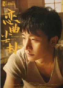 [夸克网盘]恋曲尘封 (2014)剧情 爱情 中国大陆 汉语普通话 豆瓣暂无评分