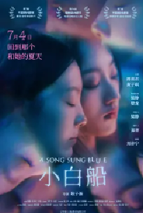 [夸克网盘]小白船 (2023)剧情 中国大陆 汉语普通话 朝鲜语 法语 豆瓣6.8