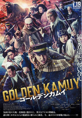 [夸克网盘]黄金神威 ゴールデンカムイ(2024) 剧情 / 动作 日本 日语 豆瓣评分7.1 3.8G