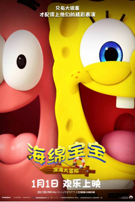 [夸克网盘]海绵宝宝：深海大冒险 The SpongeBob Movie: Search for SquarePants (2025) 喜剧 / 动画 / 奇幻 / 冒险 美国 英语 豆瓣评分6.8 7.6G