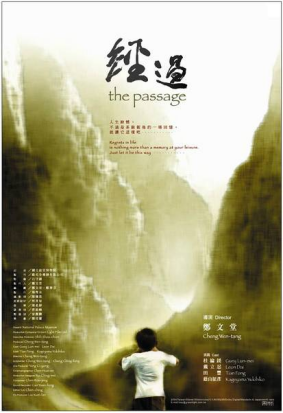 [夸克网盘]经过 經過 (2005) 剧情 中国台湾 日语 / 汉语普通话 豆瓣评分6.9 699.7MB