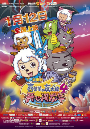 [夸克网盘]喜羊羊与灰太狼之开心闯龙年 (2012) 喜剧 / 动画 / 儿童 / 冒险 中国大陆 汉语普通话 / 粤语 豆瓣评分7.1 925.3MB