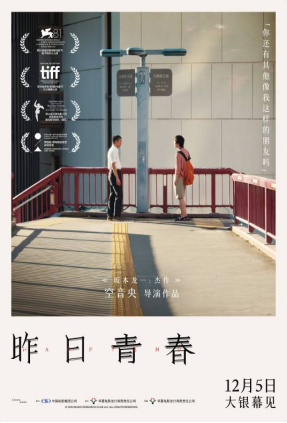 [夸克网盘]昨日青春 Happyend(2024) 剧情 日本 / 美国 日语 / 汉语普通话 豆瓣评分7.9 3.3G