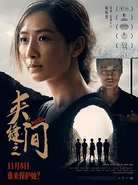 [夸克网盘]夹缝之间 (2023)剧情 惊悚 犯罪 中国大陆 汉语普通话 豆瓣6.8