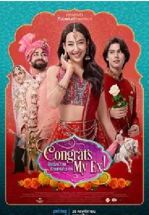 [夸克网盘]恭喜我的前任 Congrats My Ex!(2023) 喜剧 / 爱情 泰国 英语 / 泰语 豆瓣评分5.4 1.8G