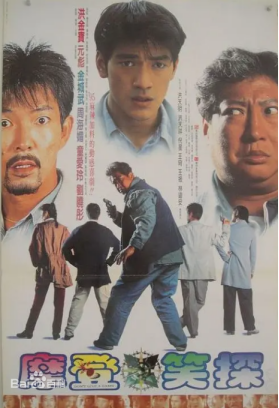 [夸克网盘]无面俾 冇面俾(1995) 喜剧 / 动作 / 惊悚 中国香港 粤语 豆瓣评分6.6 5G