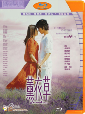[夸克网盘]薰衣草(2000) 爱情 / 奇幻 中国香港 粤语 豆瓣评分6.8 2.9G