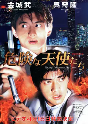 [夸克网盘]新扎师兄追女仔 新紮師兄追女仔(1995) 喜剧 中国香港 / 中国台湾 粤语 豆瓣评分6.5 333.6MB