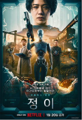 [夸克网盘]贞伊 정이(2023)剧情 / 动作 / 科幻 / 冒险 韩国 韩语 豆瓣评分5.3 2.5G