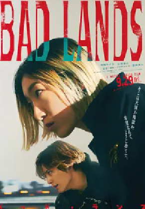 [夸克网盘]恶之地 BAD LANDS バッド・ランズ (2023)剧情 / 犯罪 日本 日语 豆瓣评分6.3 3.5G