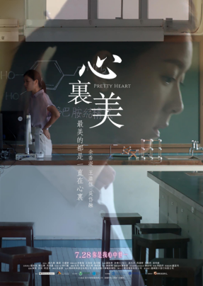 [夸克网盘]心里美 心裏美(2022) 剧情 中国香港 粤语 豆瓣评分5.5 1.7G