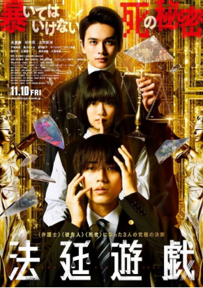 [夸克网盘]法庭游戏 法廷遊戯 (2023)悬疑 日本 日语 豆瓣评分5.8 4.9G