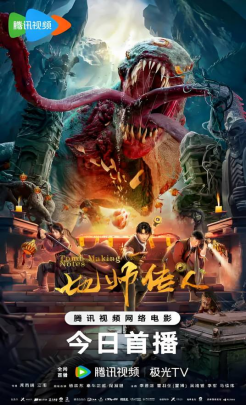 [夸克网盘]地师传人 (2023） 剧情 / 冒险 中国大陆 汉语普通话 豆瓣评分暂无评分 2.6G