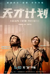 [夸克网盘]天才计划 Escape from Pretoria (2020)剧情 悬疑 犯罪 英国 澳大利亚 英语 豆瓣7.0