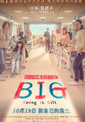 [夸克网盘]816 BIG (2023) 剧情 中国台湾 汉语普通话 / 闽南语 豆瓣评分7.8 3.6G