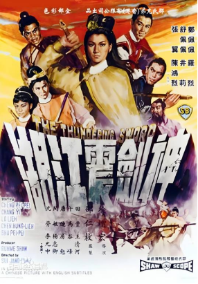 [夸克网盘]神剑震江湖 神劍震江湖(1967)剧情 / 动作 / 武侠 / 古装 中国香港 汉语普通话 豆瓣评分6.3 1.6G