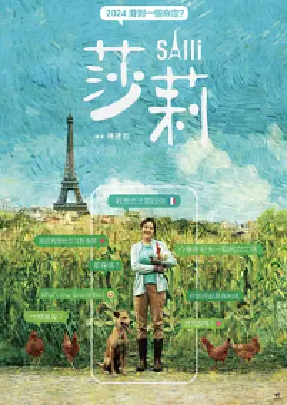 [夸克网盘]不被定义的莎莉 莎莉(2023) 剧情 中国台湾 汉语普通话 / 法语 / 闽南语 / 英语 豆瓣评分6.6 5.8G